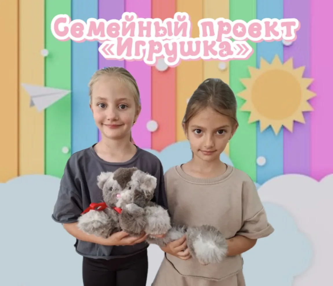 ✨ Барсик — мягкое счастье от семьи Божко! ✨

Арина, София и их мама смастерили пушистого, нежного Ба