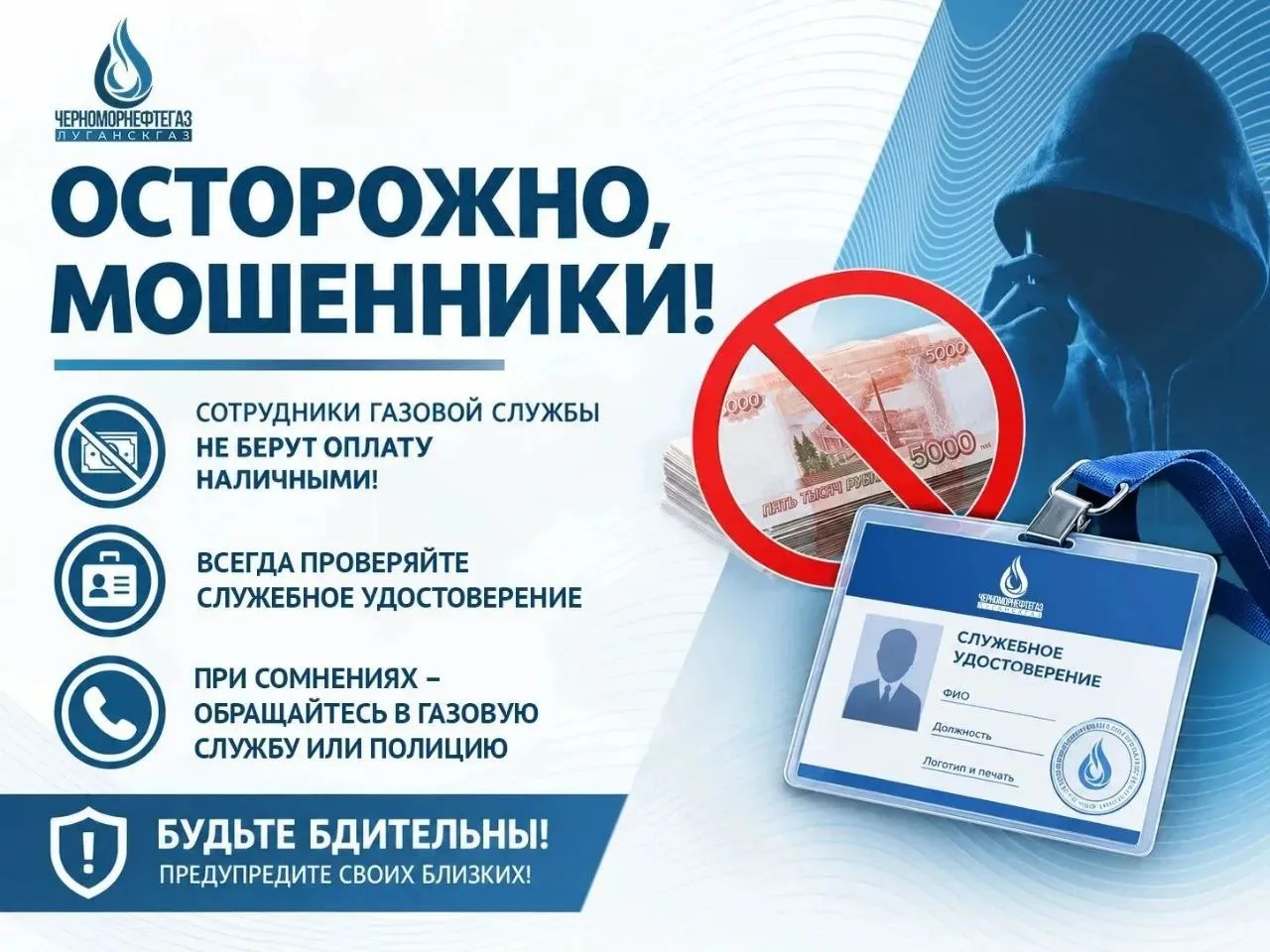 ‼️ Лжегазовики обманывают жителей ЛНР