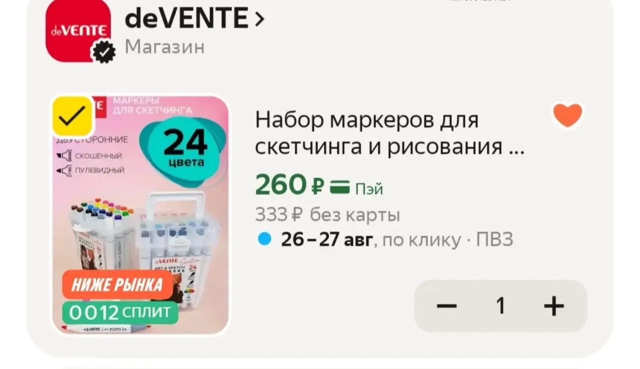 Набор маркеров для скетчинга 24 шт за 260₽ по промокоду  KID10 🔥