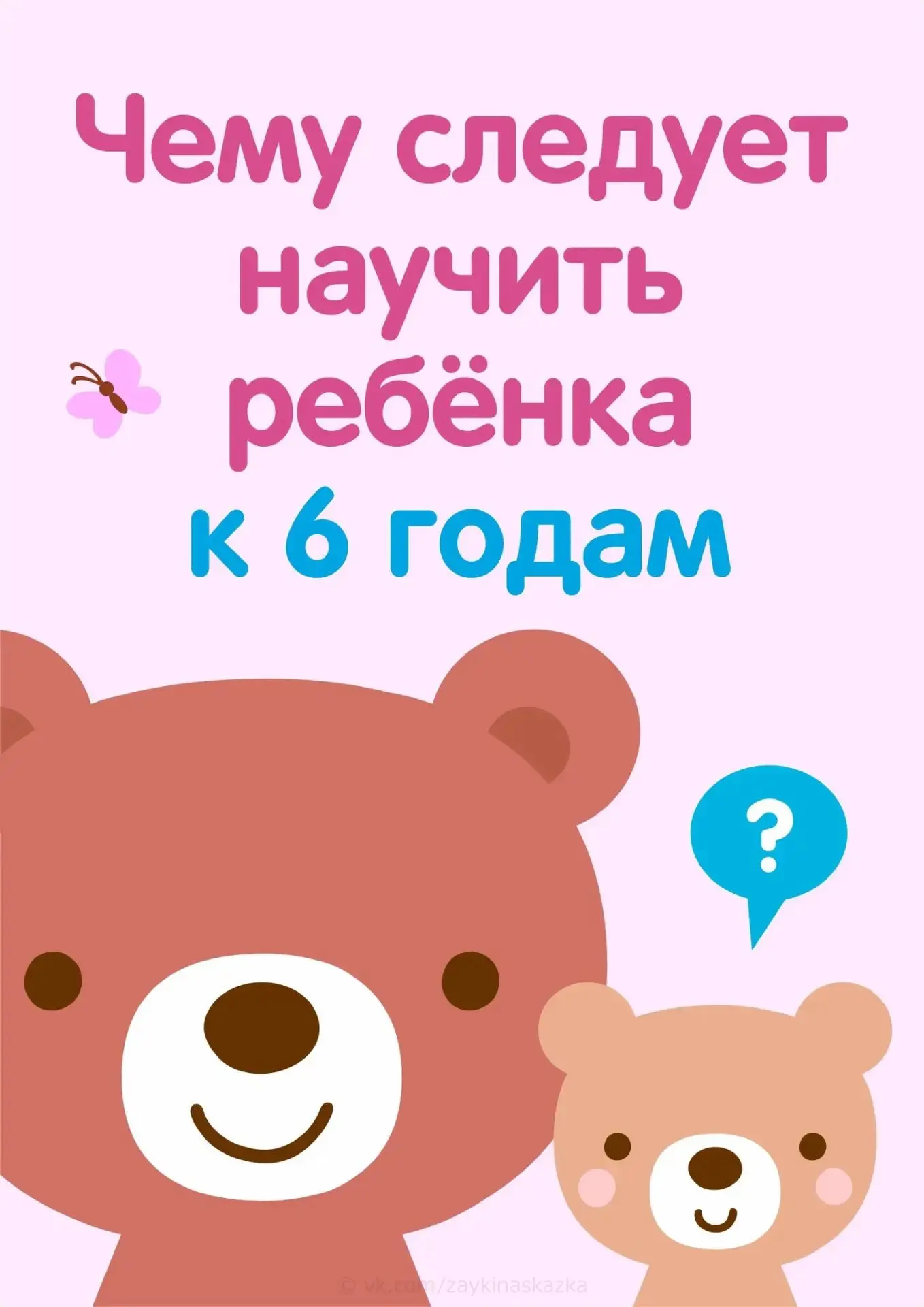 ДЛЯ ВАС, РОДИТЕЛИ!