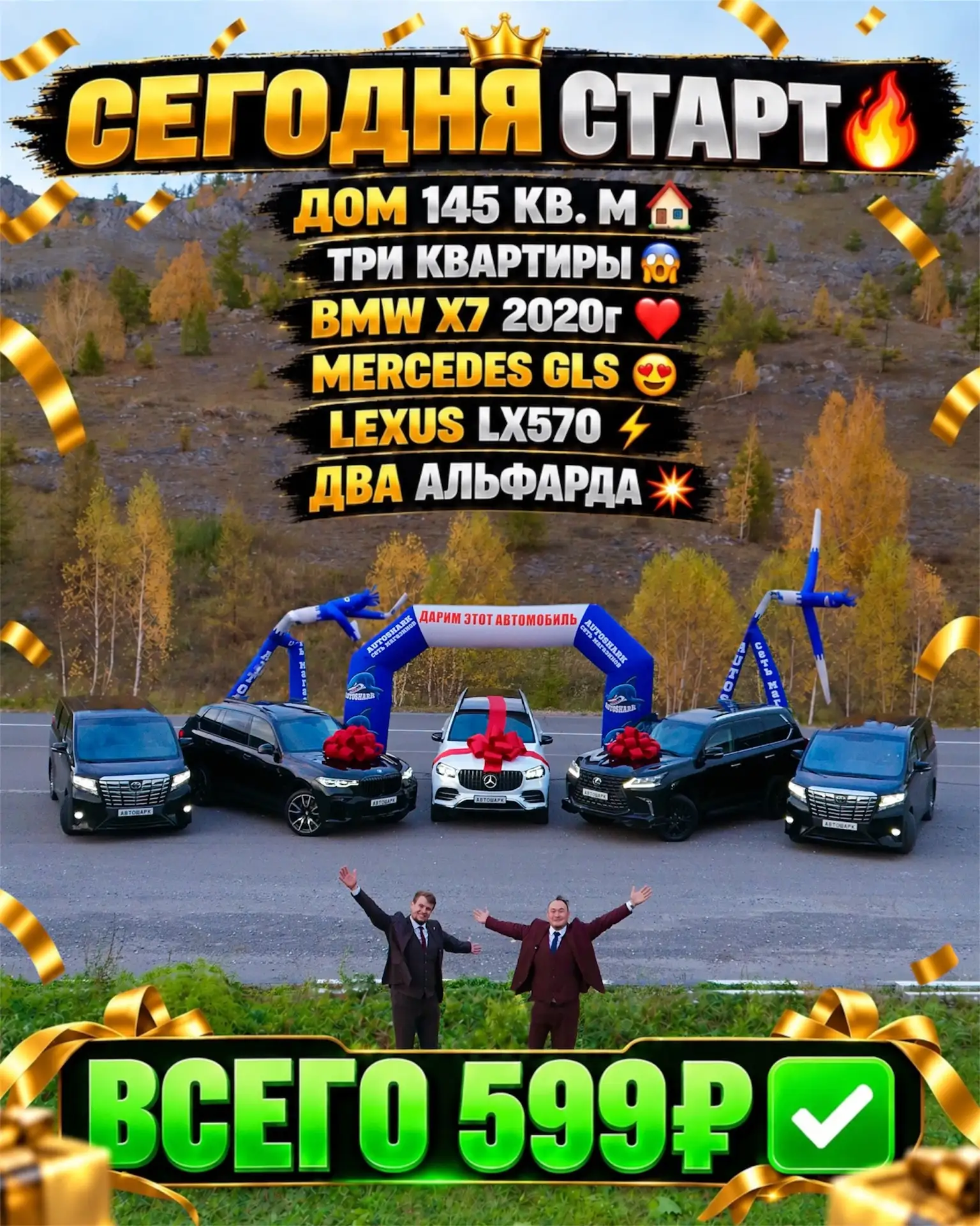 ГАРАНТИРОВАННЫЕ ПОДАРКИ КАЖДОМУ 🎁 ЭТО НЕ ШУТКА! 😱😱😱 АКУЛА ЗВЕЗДАНУЛАСЬ 🤬🤬🤬