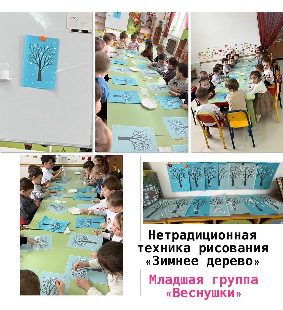 Нетрадиционное рисование в младшей группе ватными палочками .