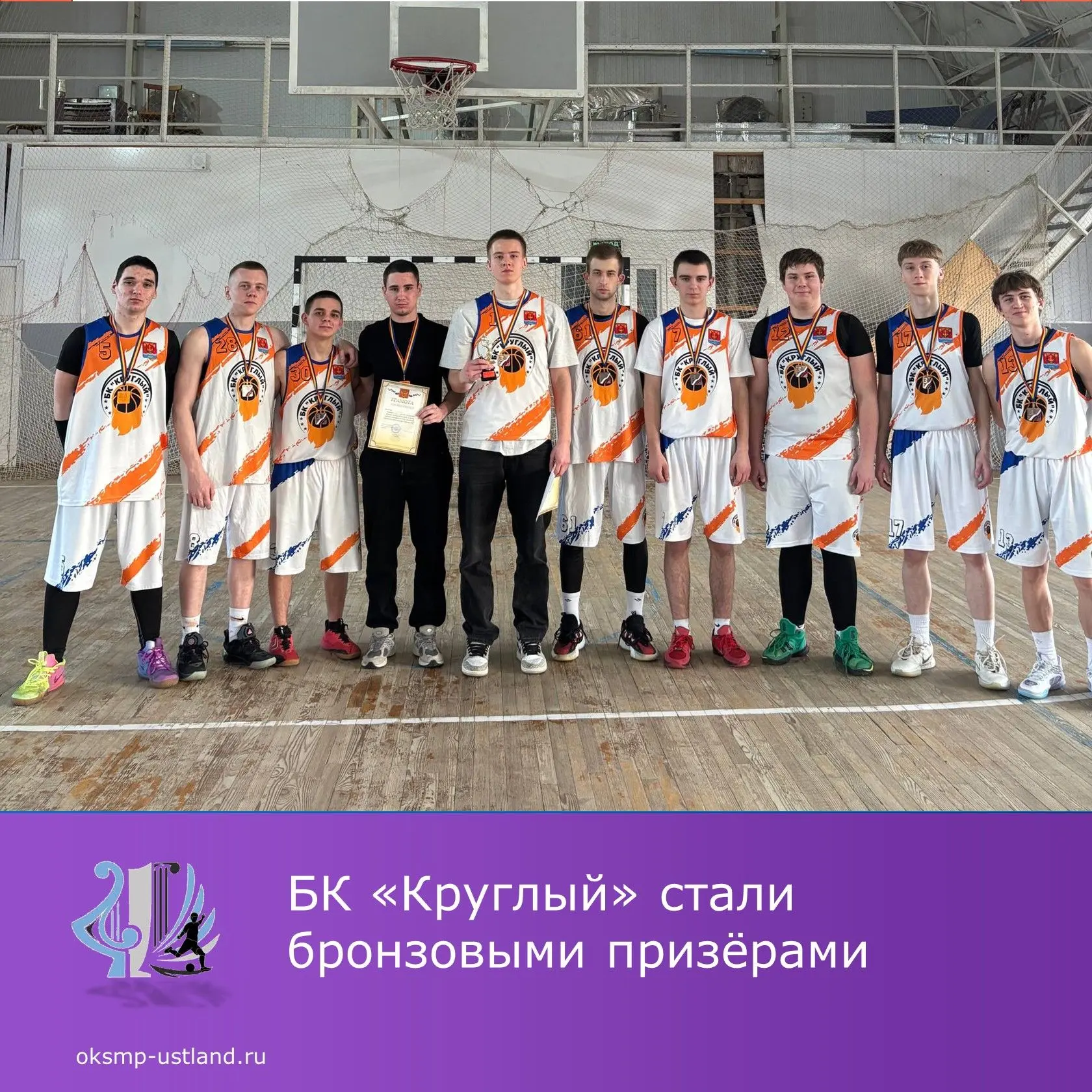 21 февраля в городе Константиновске прошел открытый турнир по баскетболу среди мужских ...