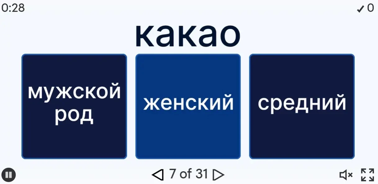 Игра по 7 заданию ЕГЭ (род существительных) готова!