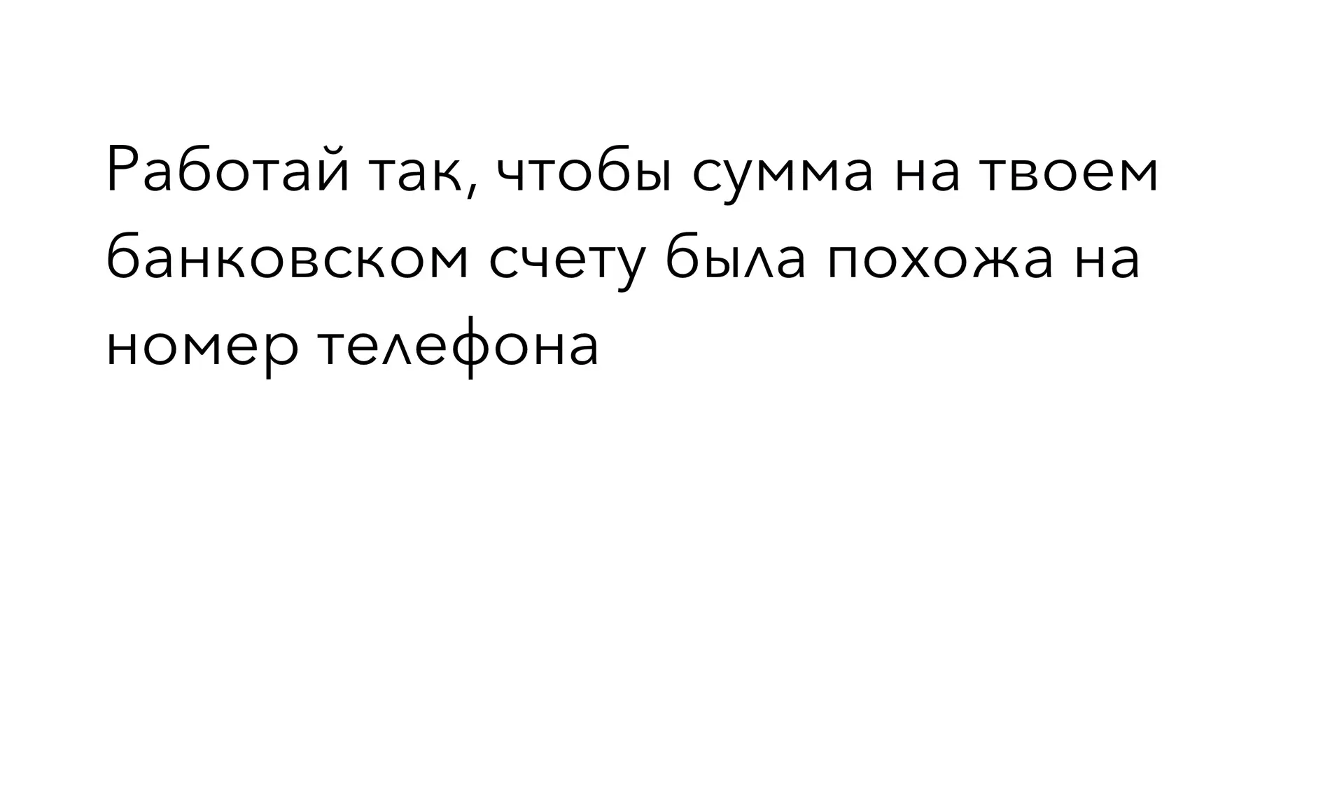 А вы знаете, сколько стоит ваша жизнь?