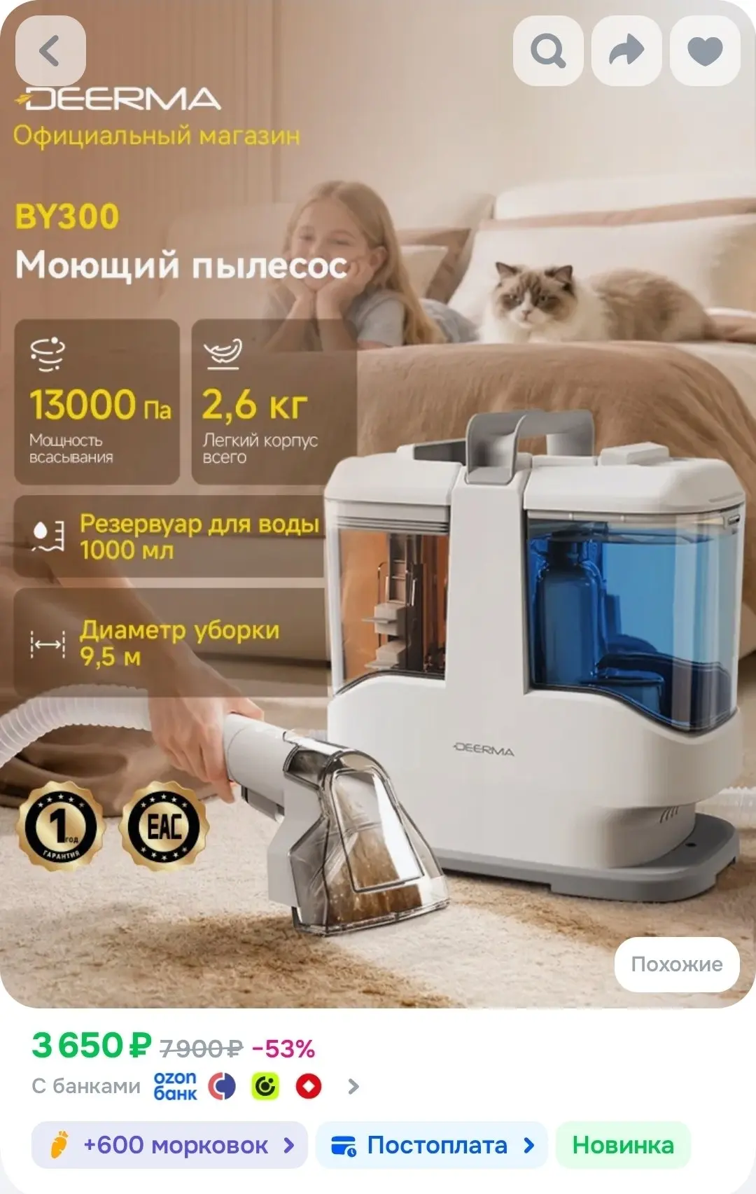 Deerma Моющий пылесос by100, белый