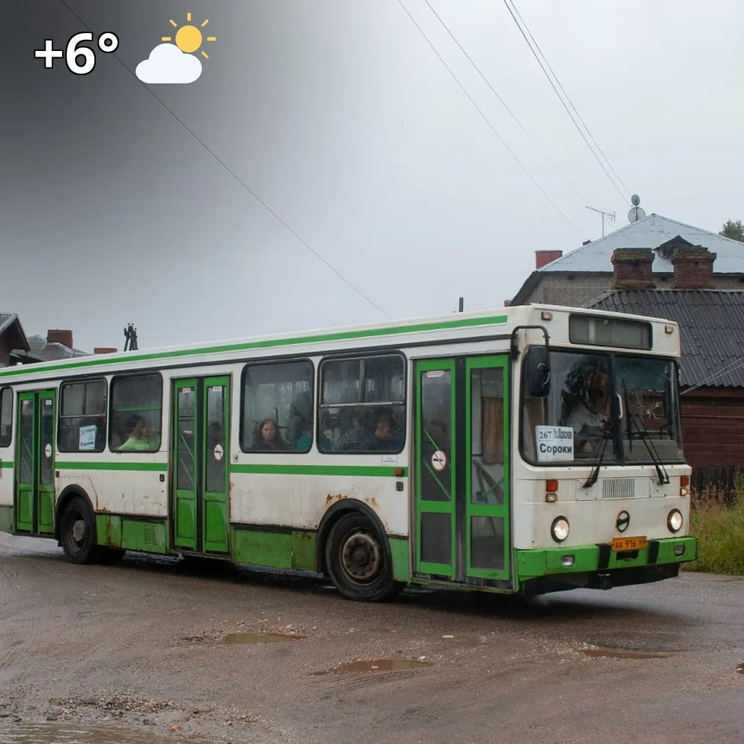 Доброе утро!