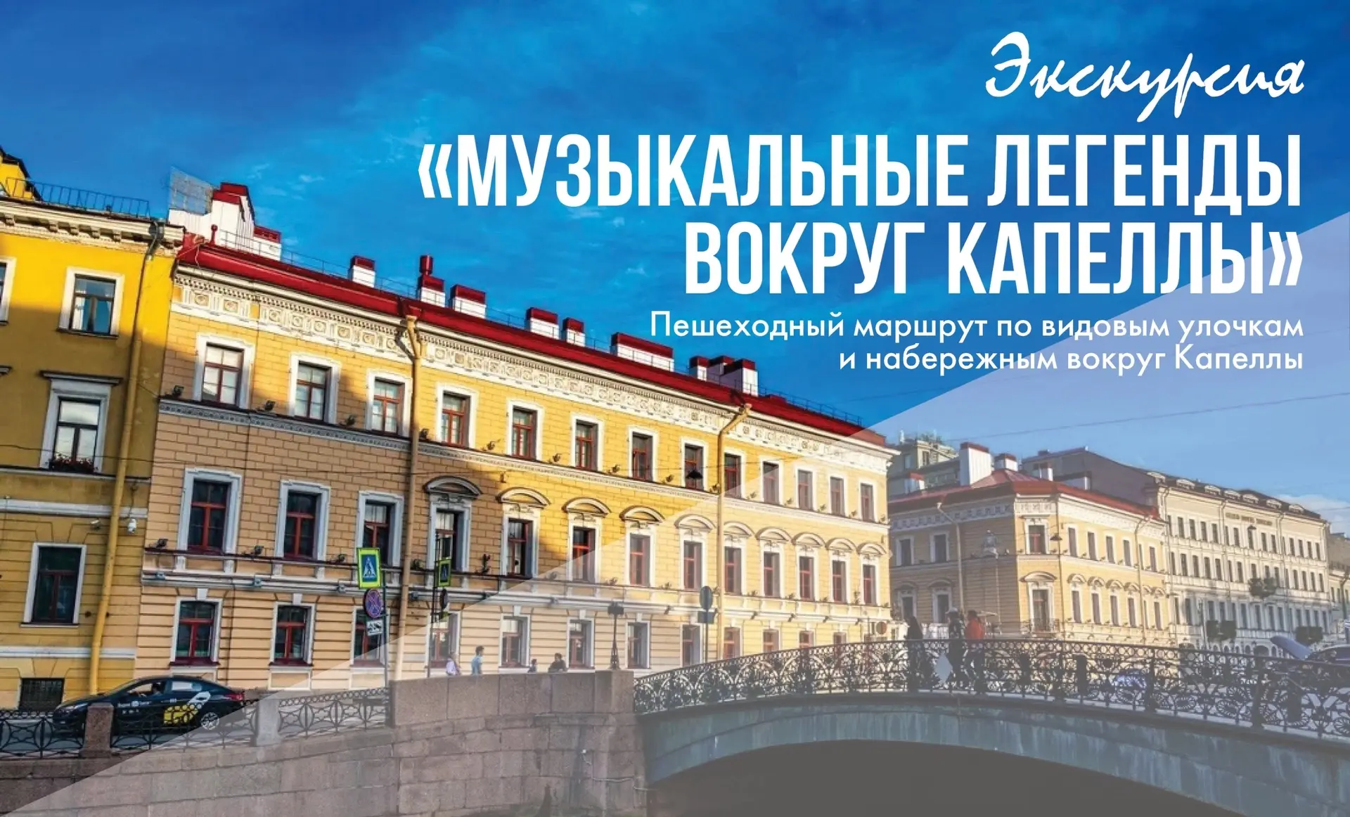 Лето создано для таких прогулок — спокойных, красивых и наполненных открытиями. Ждем пе...