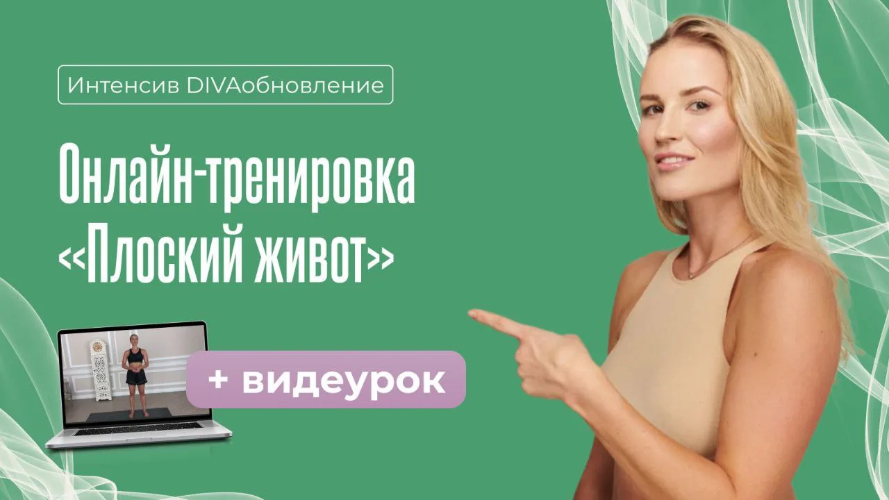 РАССПИСАНИЕ СРЕДЫ

📍05:00 (мск) тренировка «Плоский живот»  

✔️ 16:00 мск публикуем ссылку на БОНУ