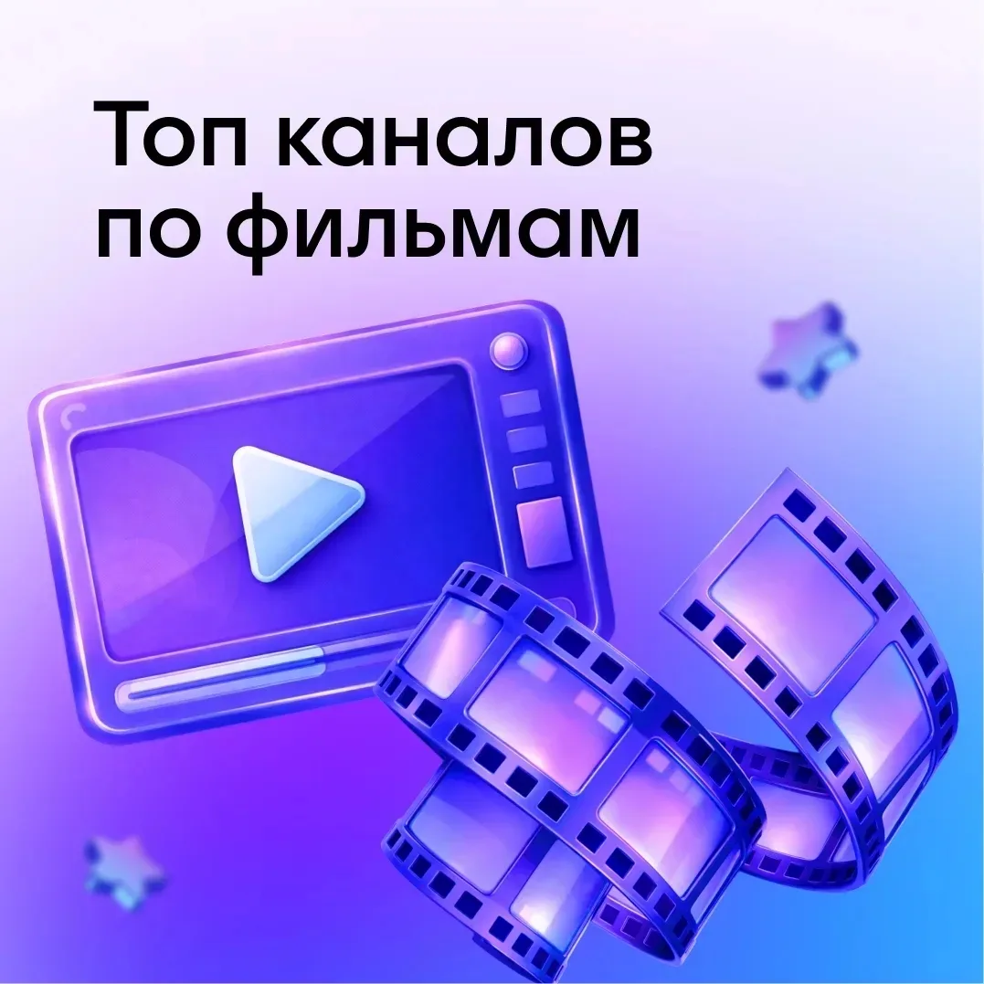 📚 ЛУЧШИЕ каналы в MAX ⤵️

 — всё, что нужно в одном месте

Жми на ЖАНР — подписывайся ✅
━━━━━━━━━

