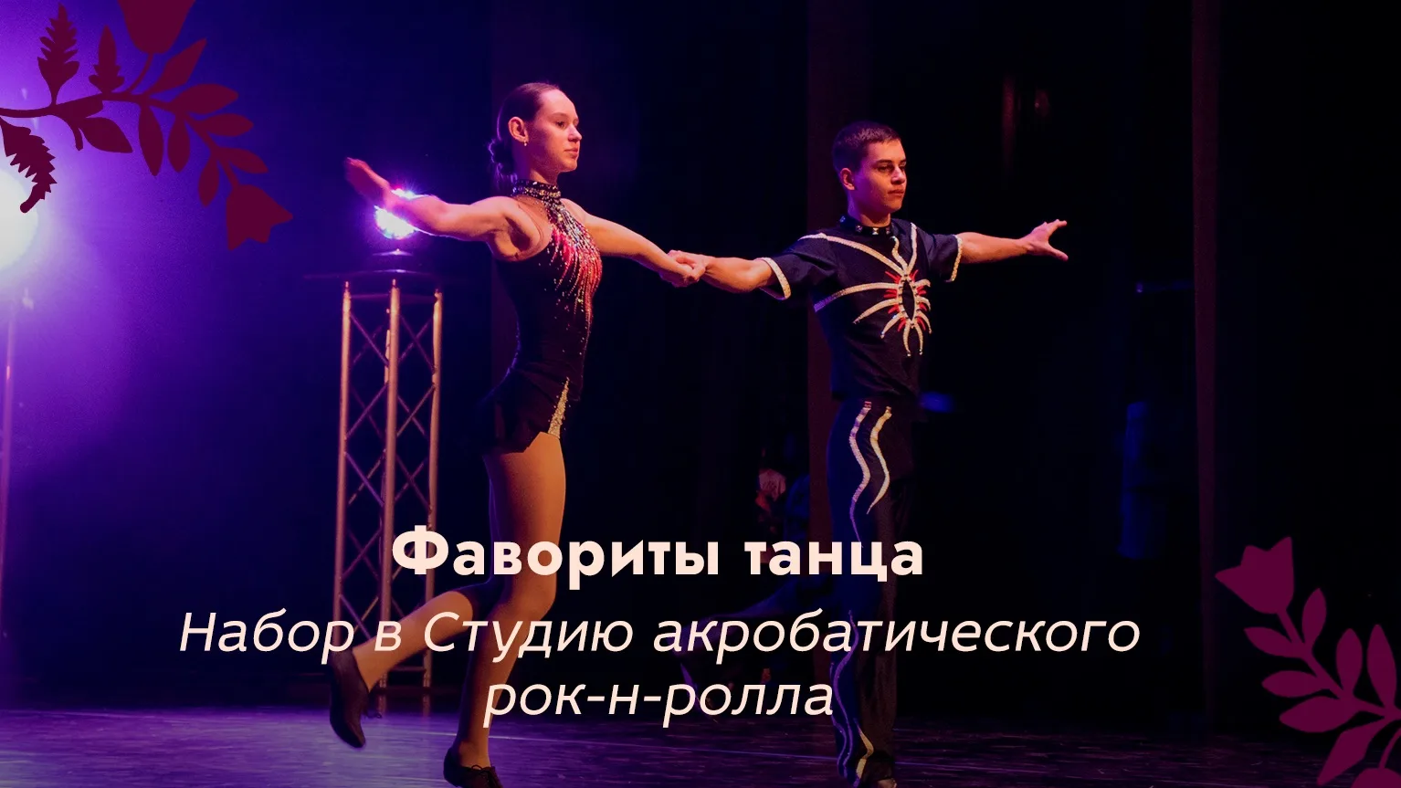 Доверяй! Мечтай!  Летай!🌠