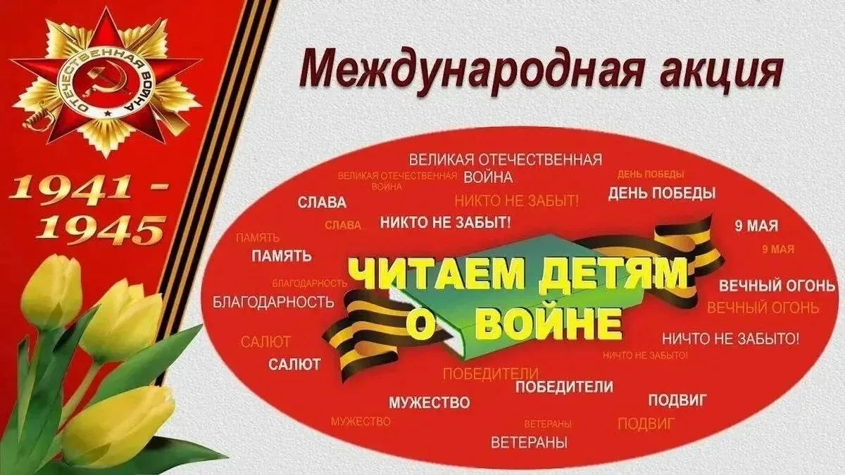 🇷🇺 Орлята России 2 класса в рамках прохождения трека "Орлёнок-Хранитель исторической ...