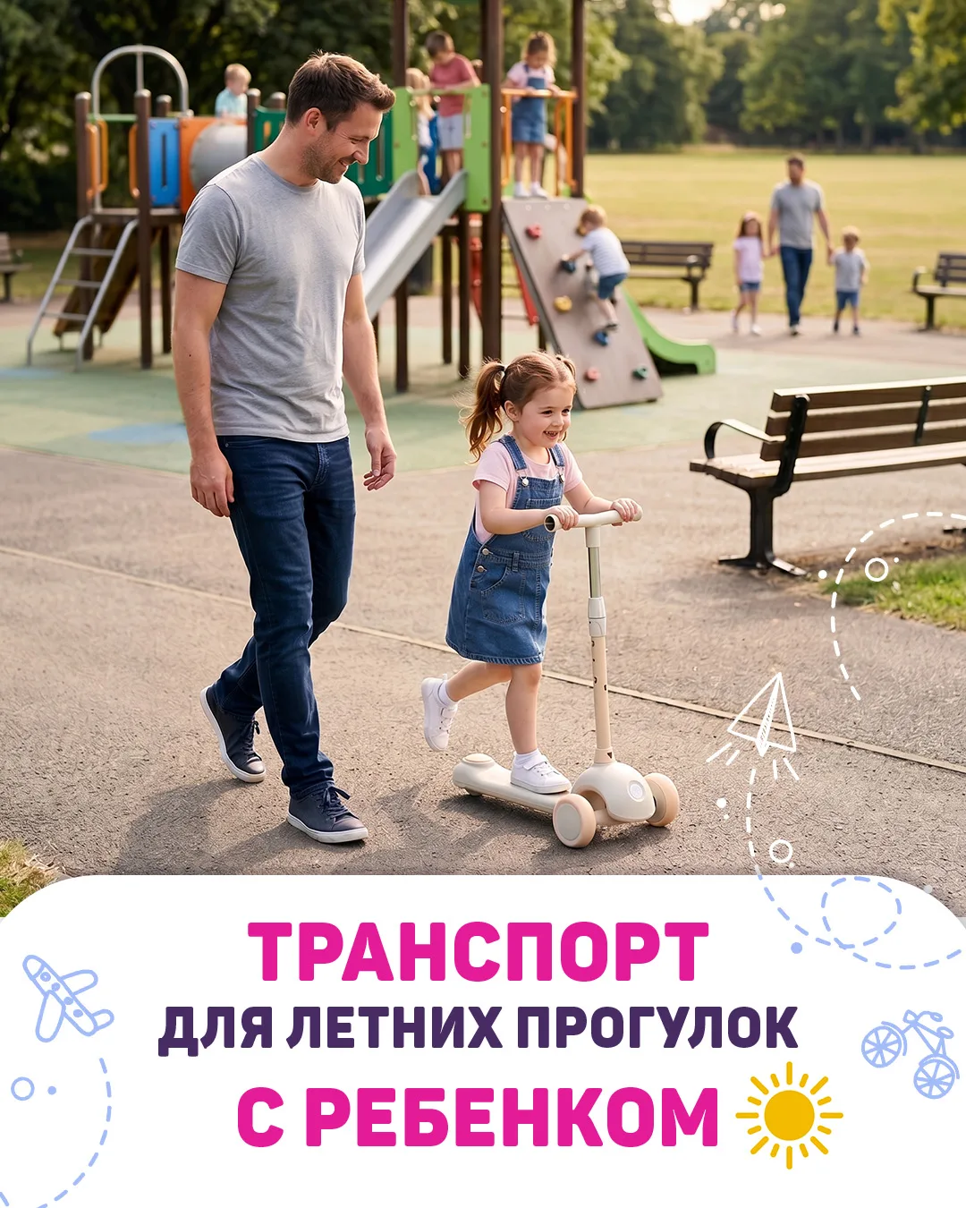 Подборка детского транспорта, с которым прогулки станут комфортнее как для ребенка, так и для родите