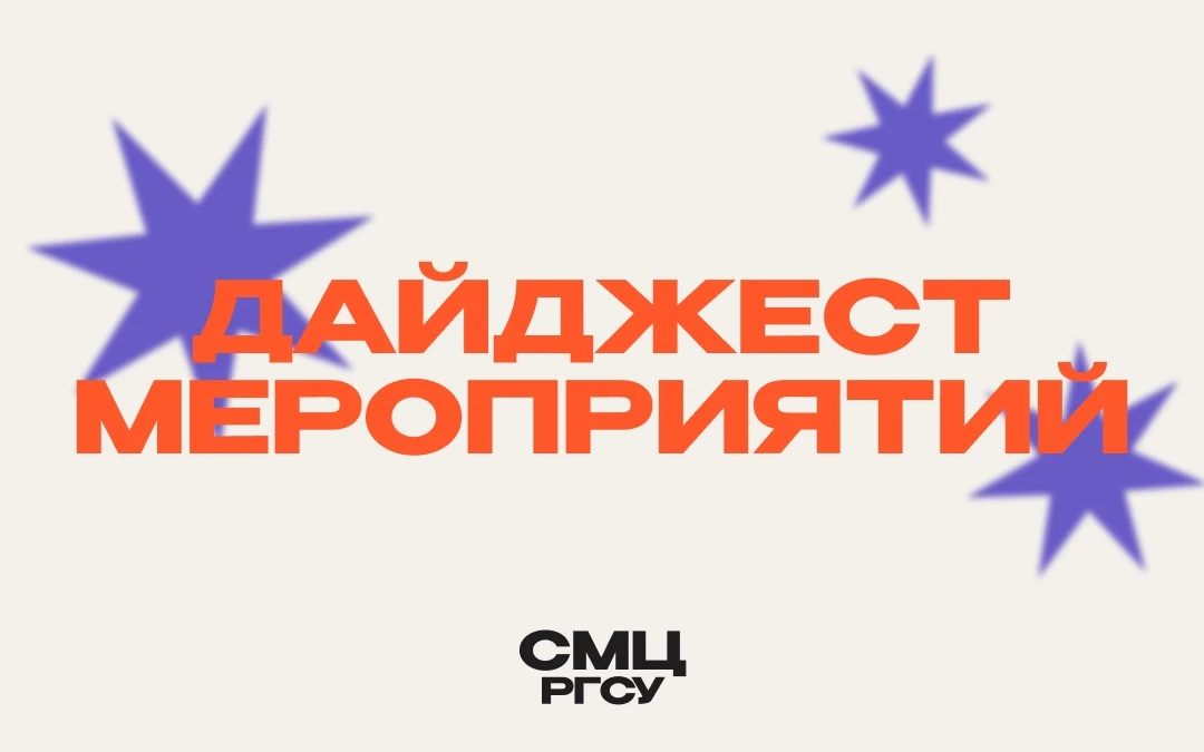 Все готовы к активностям на солнышке? Делимся с тобой событиями следующей недели и реги...