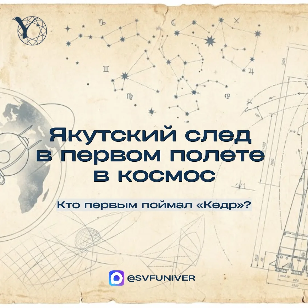 🚀 Якутский радист, который «вернул» Гагарина на связь