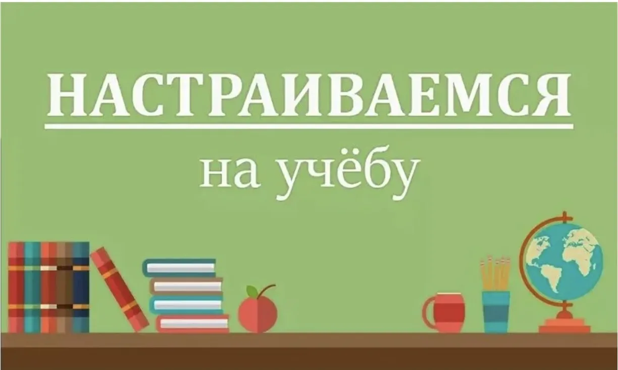 ❗6 апреля 2026 года — начало четвёртой четверти 2025/2026 учебного года.  Учебный период четвёртой ч