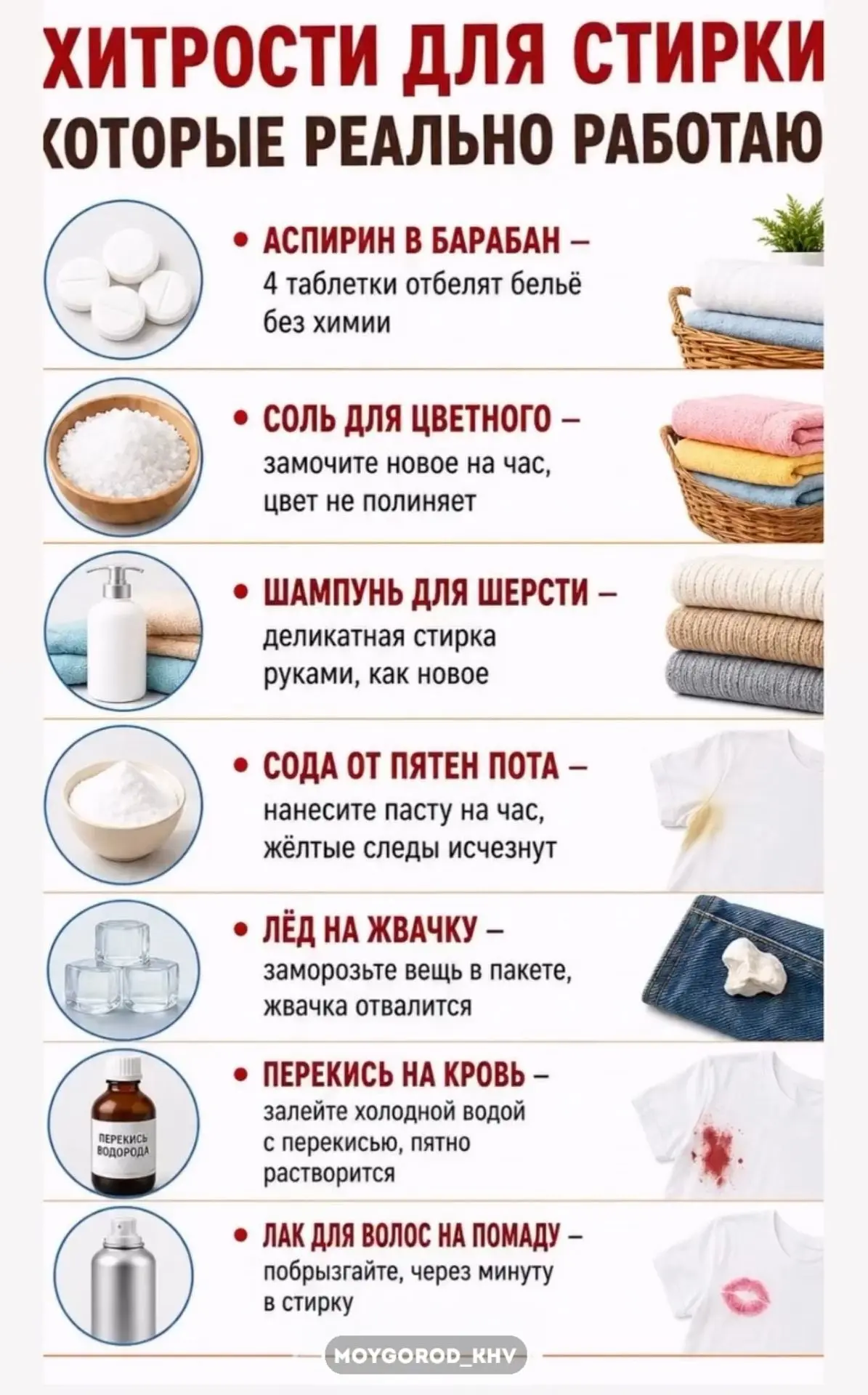 #moygorod_khvполезное | 👈