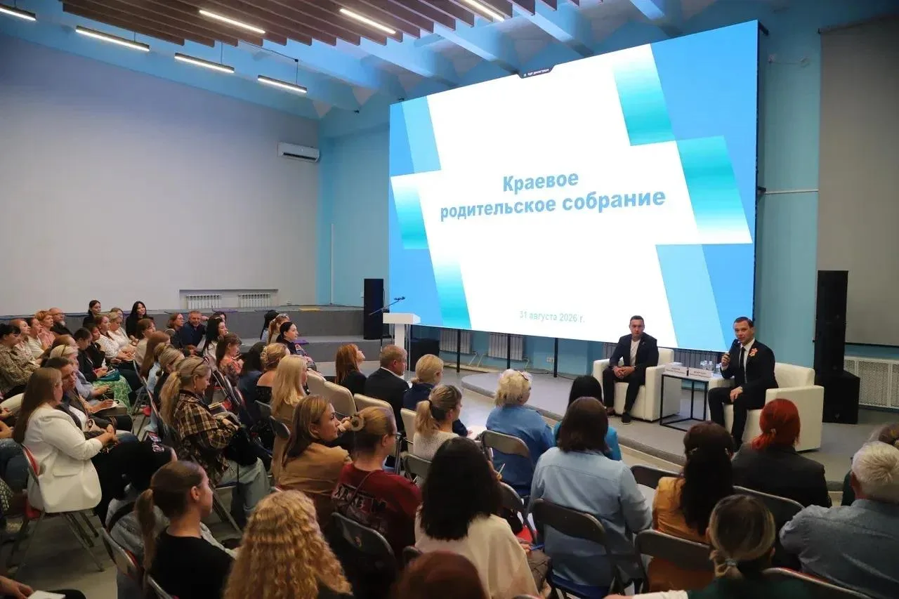 31 августа в Хабаровском крае прошло краевое родительское собрание, посвященное в том ч...
