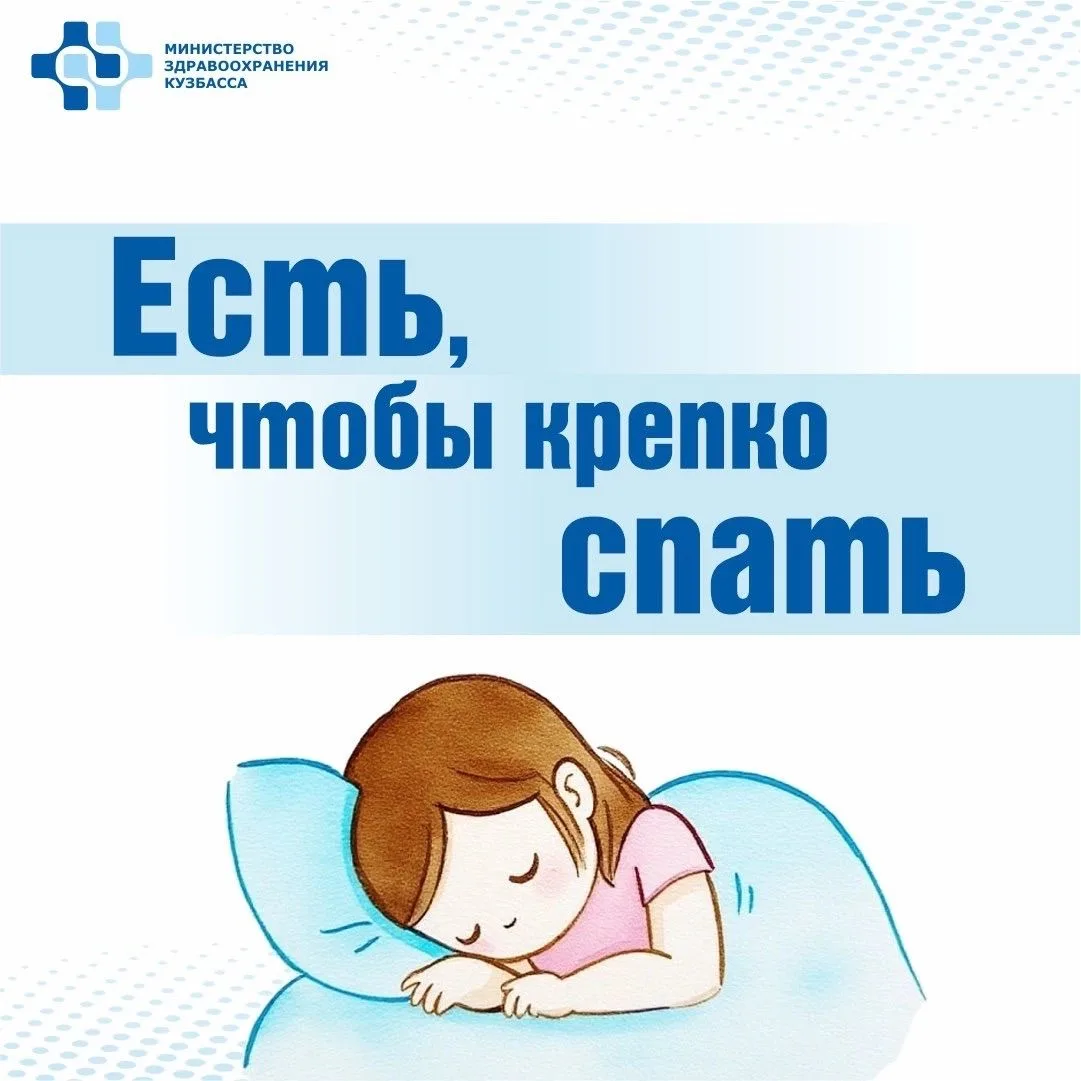 Качество сна во многом зависит от вечернего приема пищи. Вредные продукты приводят к бе...