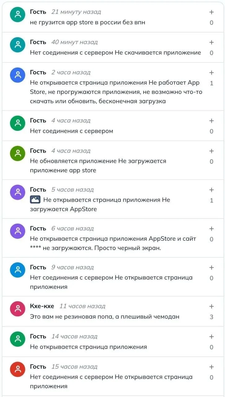 ⚡️Россияне начали жаловаться на сбои в App Store