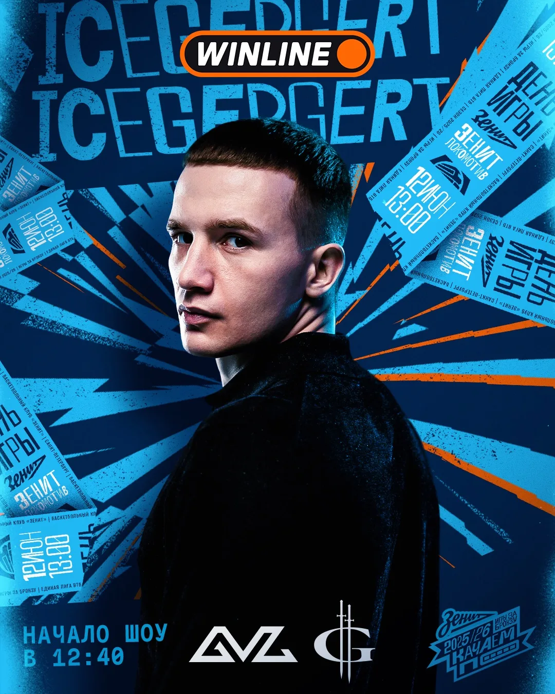 🧊🏀 Icegergert выступит на матче «Зенита»!