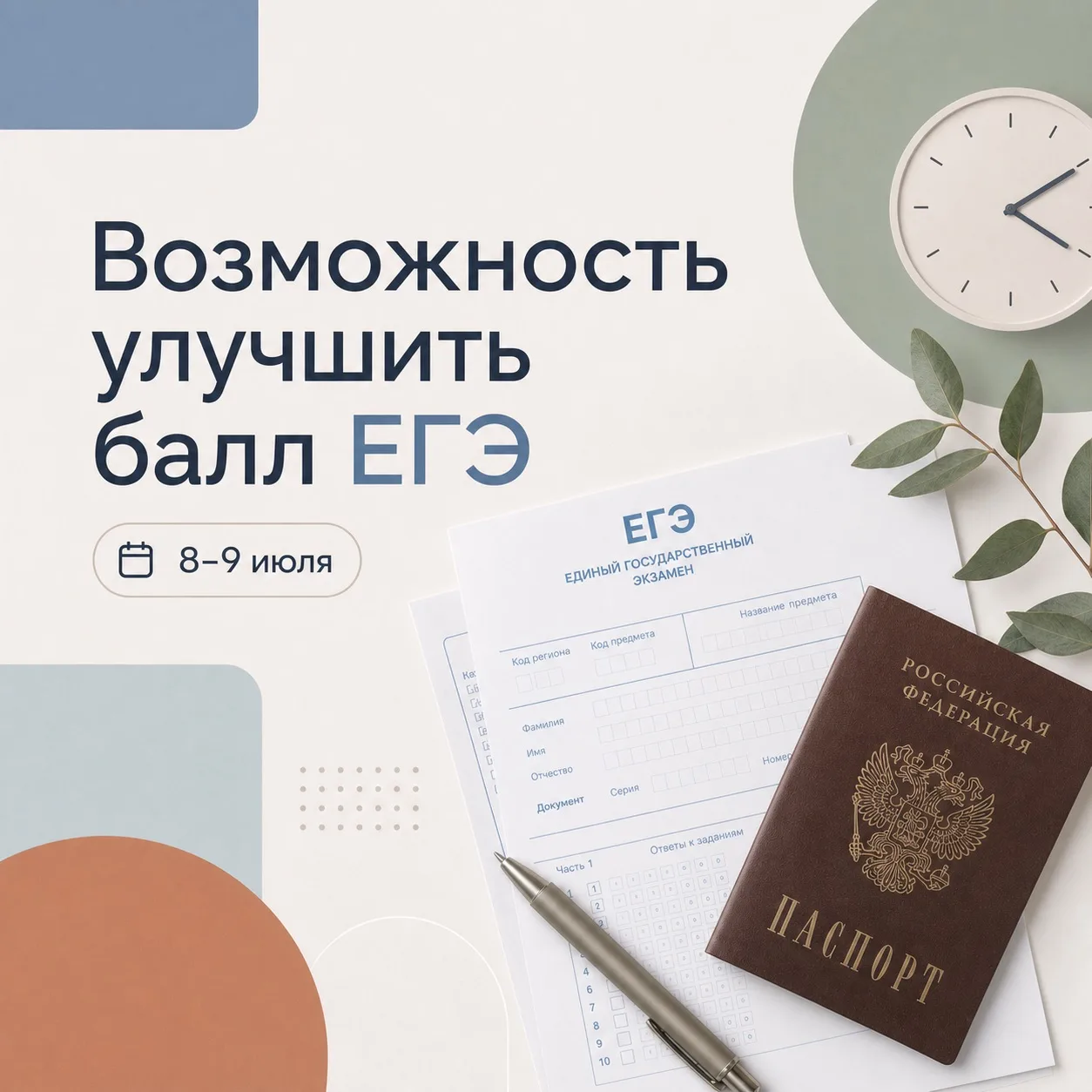 Изображение 1 к публикации «Школа 1409 🔹 Москва»