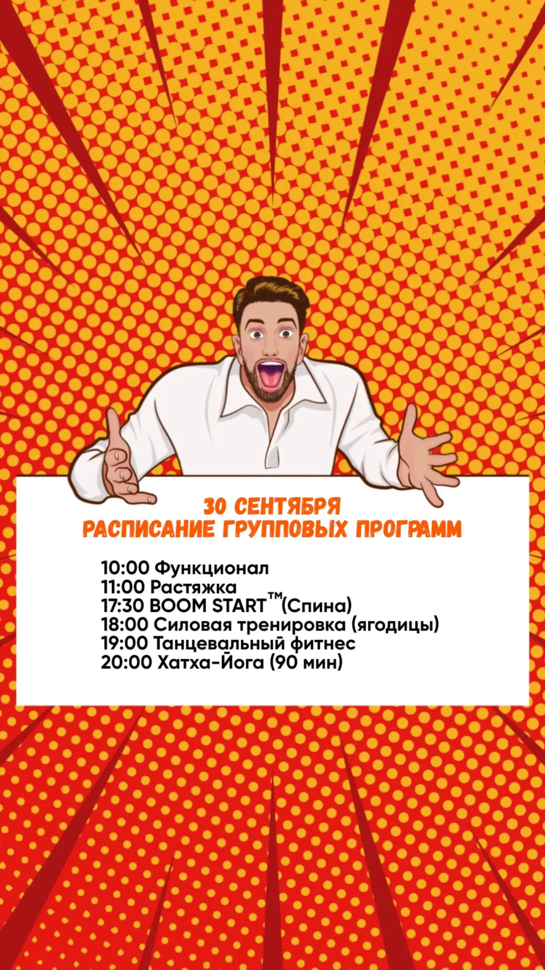 Ждём вас на тренировках🧡