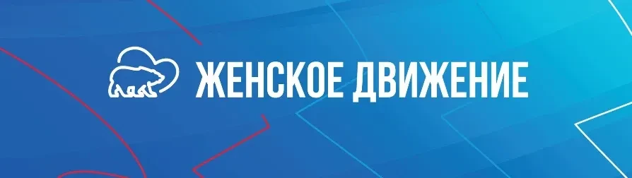 🔔 В рамках проекта «Женский курс» предлагаем вашему вниманию очередную лекцию, посвяще...