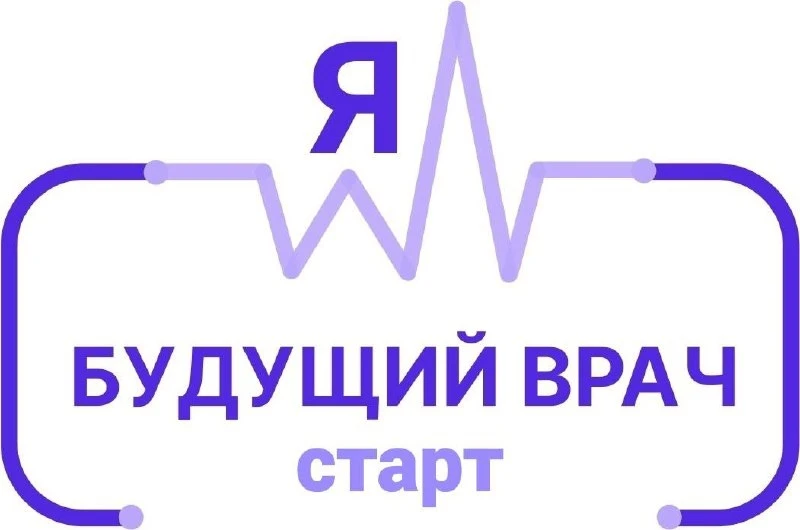 Стартовала Всероссийская олимпиада с международным участием «Я - будущий врач».   👍На данный момент 