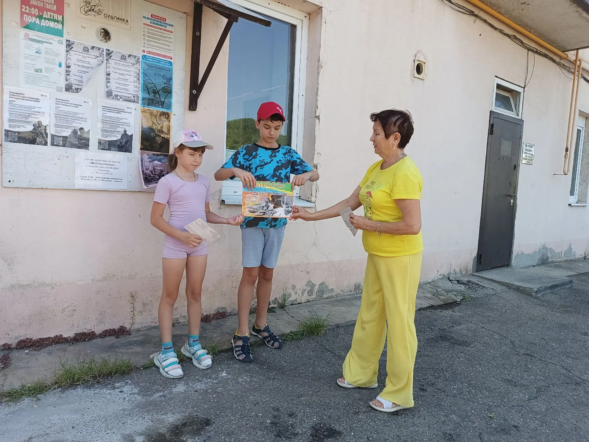 11 августа 2026 г. в Доме культуры с.Ольгинка прошла акция с раздачей памяток "Каникулы...