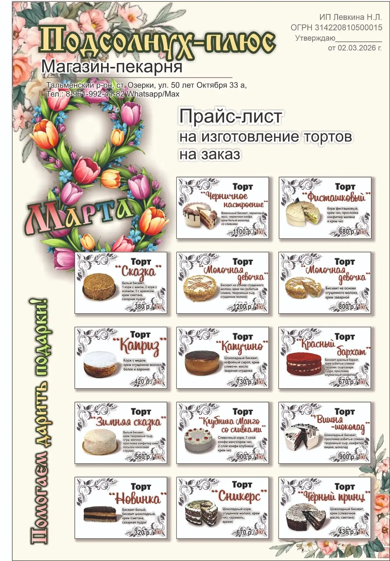 Медиа публикации