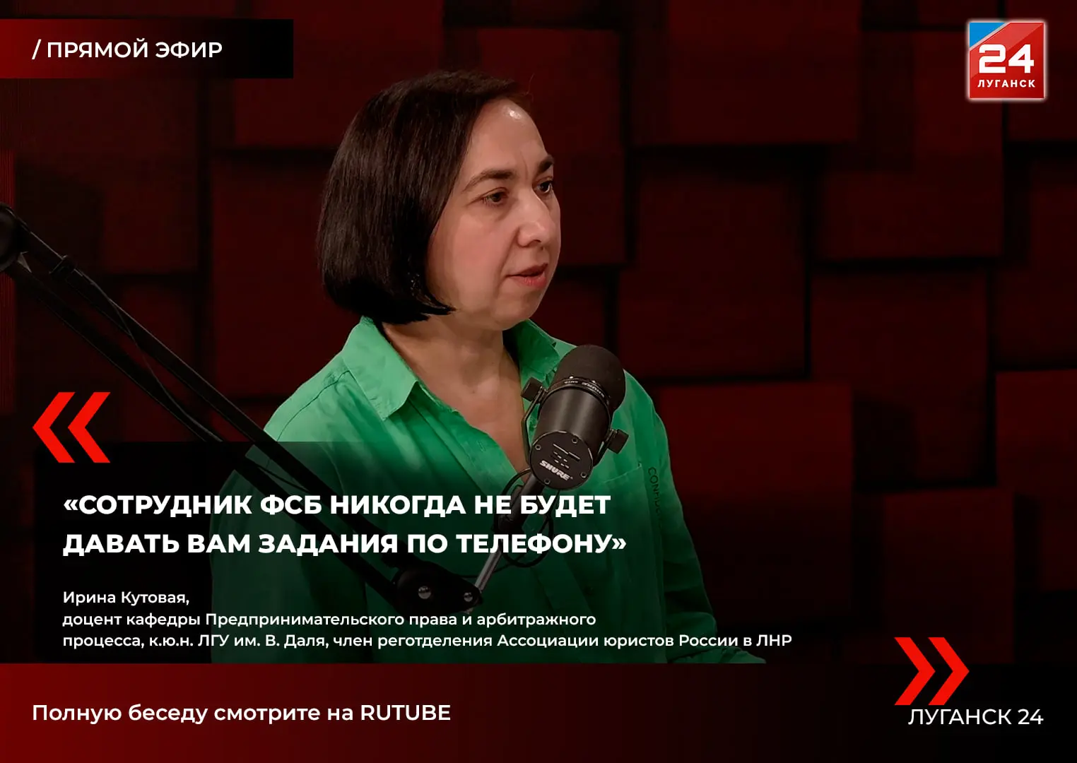 ❗️ 📞 Вербовщик или сотрудник ФСБ? Юрист рассказала, почему нельзя верить телефонным зл...
