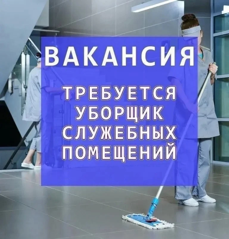 📢 Шаранская центральная районная больница приглашает на работу!