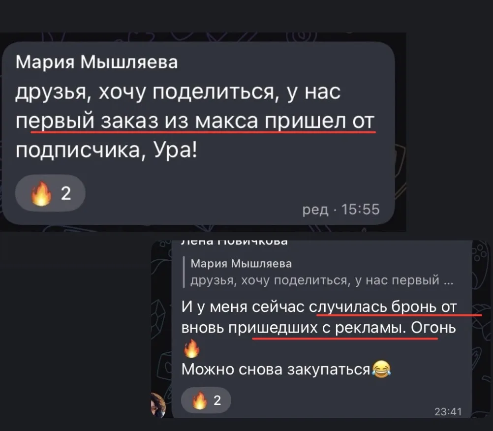 Ура! 🙌 продажа. 

Вчера девочки из мастер группы делились тем, что канал начал приносить заявки и к