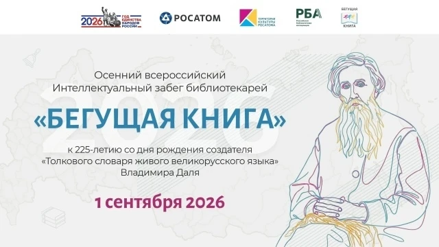 Уже завтра в День знаний, состоится ежегодный осенний Всероссийский интеллектуальный за...
