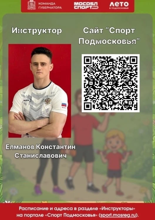 Активное лето на стадионе «СШ «Трудовые резервы» ❤️

С 1 июня по 1 сентября на стадионе проходят тре