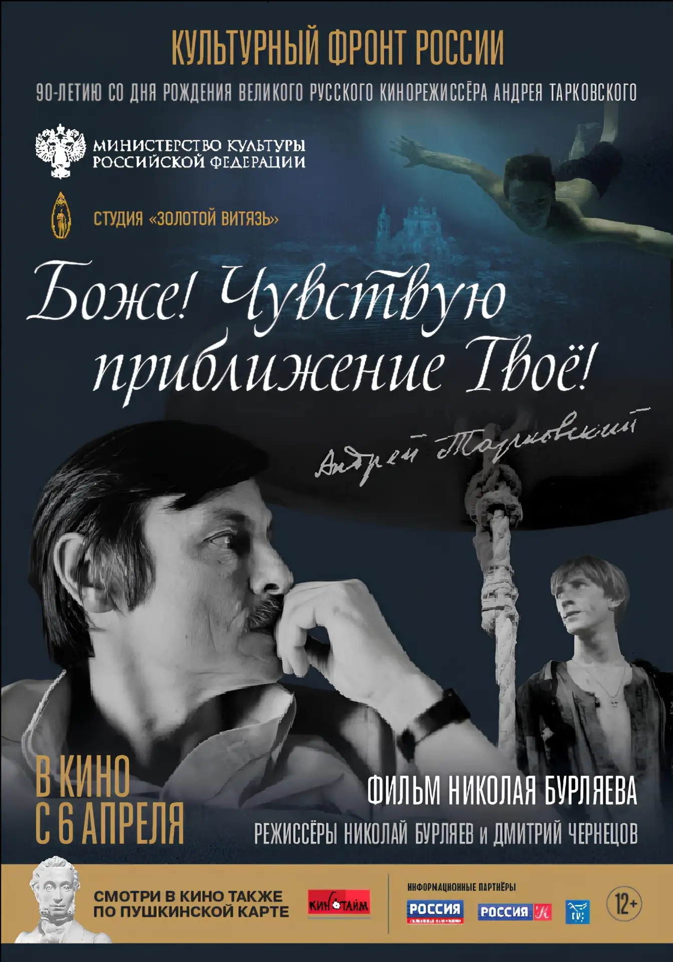 АМЗ | Советский район | Челябинск🏡

"Боже! Чувствую приближение Твоё!" - документально-художественн