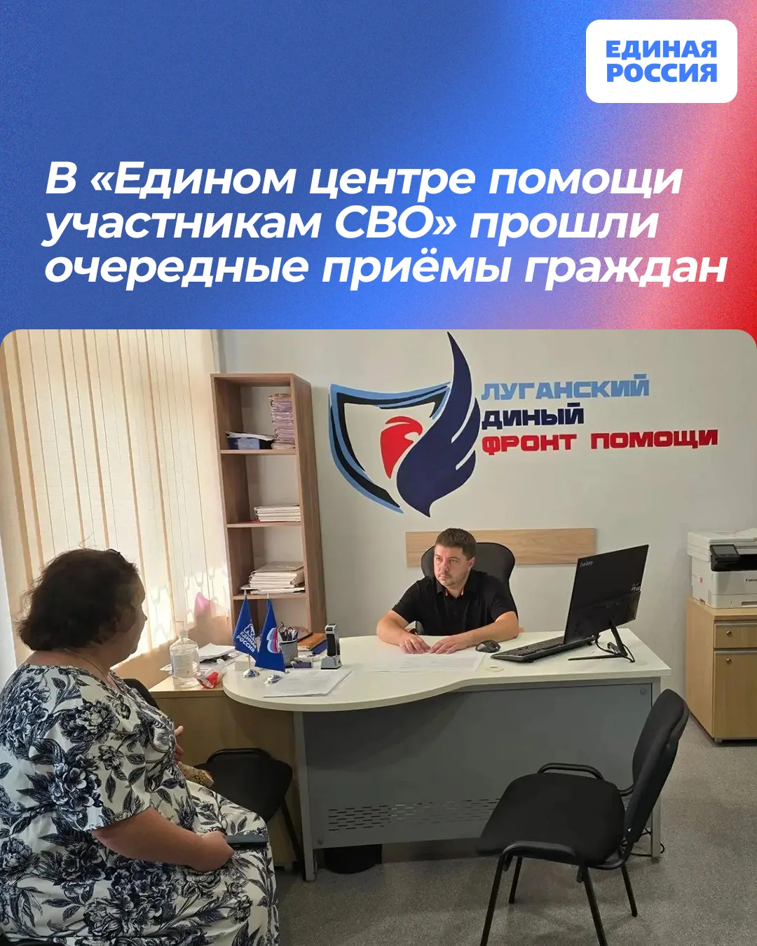 ✍️ В «Едином центре помощи участникам СВО» прошли очередные приёмы граждан

В «Едином центре помощи 