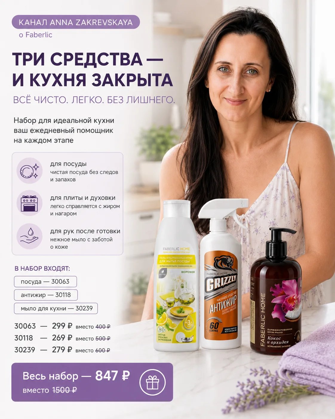 🍽 ТРИ СРЕДСТВА — И ОСНОВНЫЕ ЗАДАЧИ НА КУХНЕ ЗАКРЫТЫ