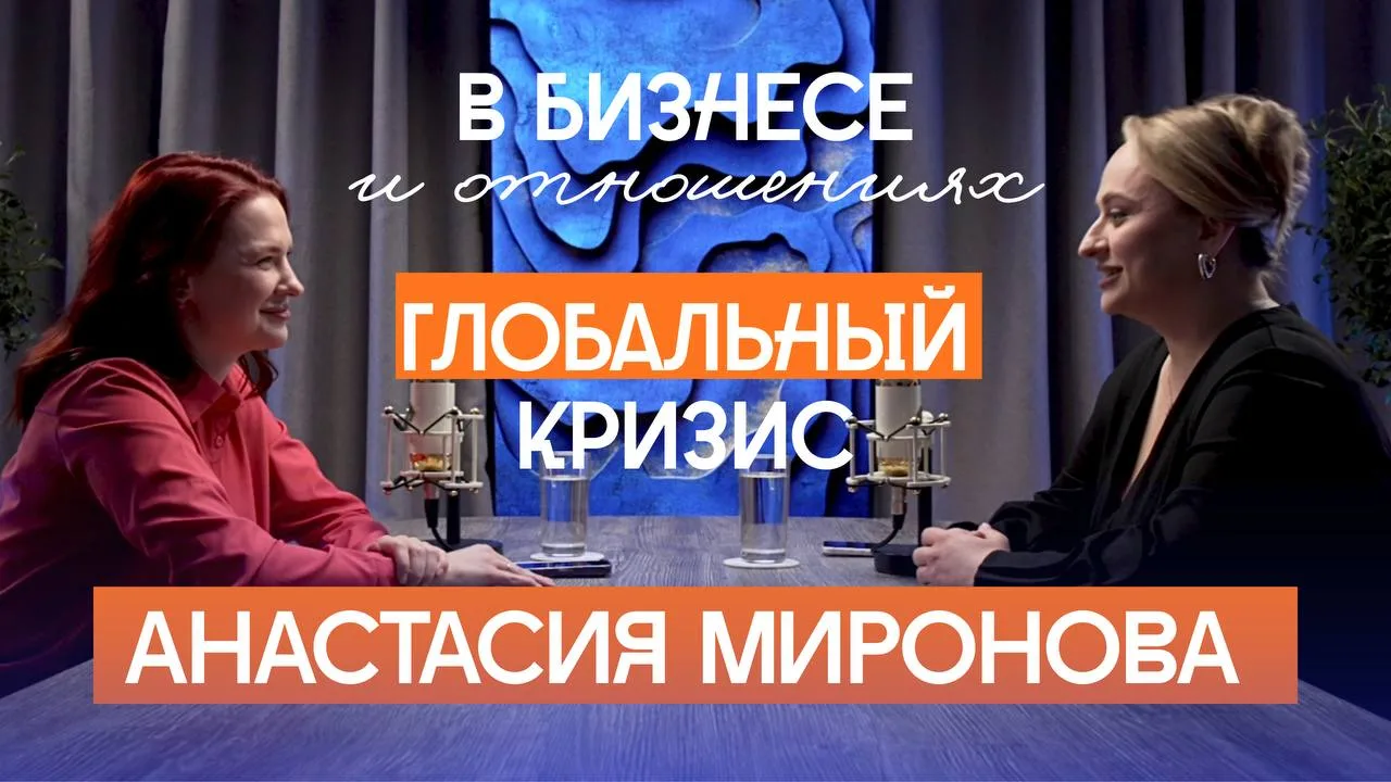 ПРЕМЬЕРА! НОВЫЙ ПОДКАСТ!

Как не потерять себя, когда мир рушится по всем фронтам. Кризис идентичнос