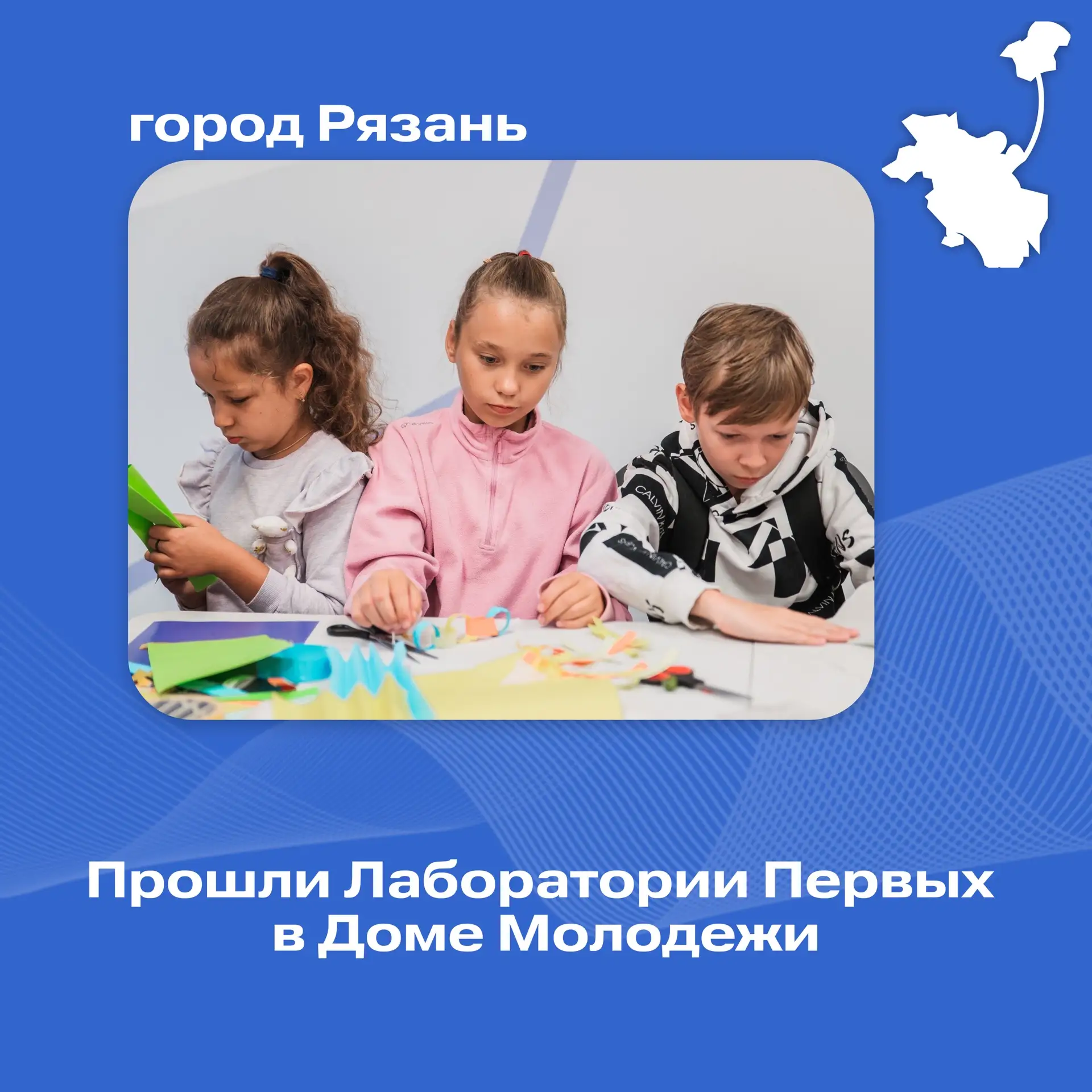 Главное за эту неделю!

👍🏻 Прошли Лаборатории Первых в Доме молодежи

🔥 Состоялась Классная Встре