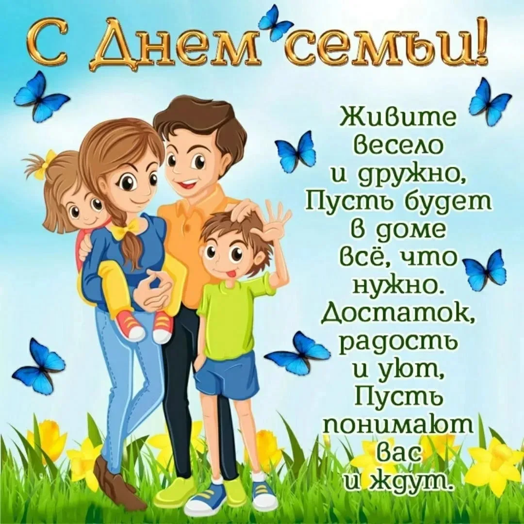 👨‍👩‍👧‍👧Семья - самое главное в жизни для каждого из нас, это близкие и родные люди,...