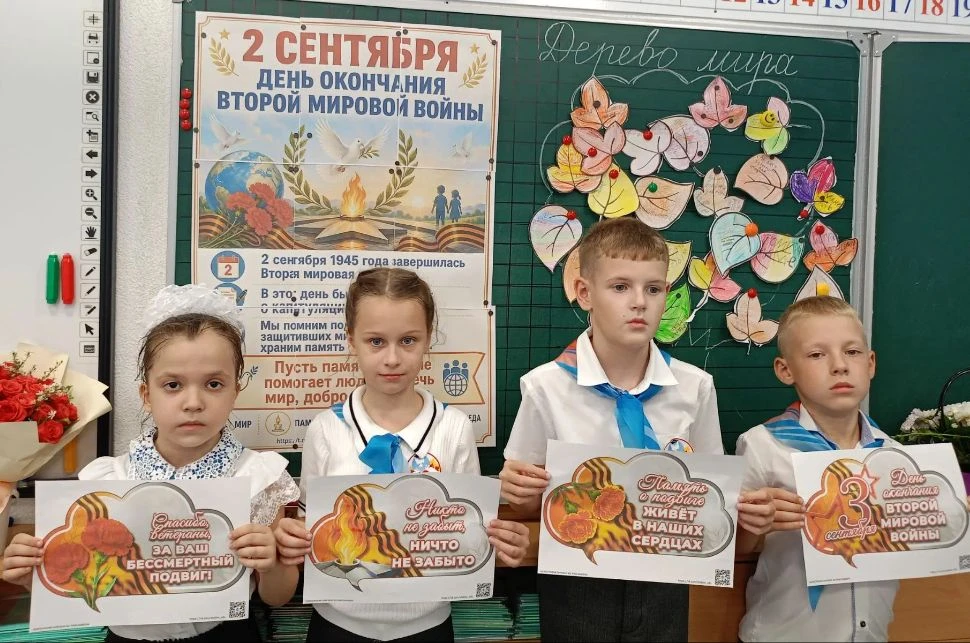 3 сентября