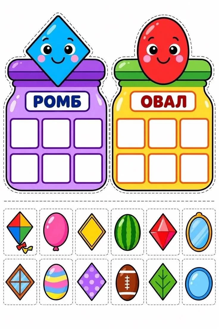 Изучаем геометрические фигуры