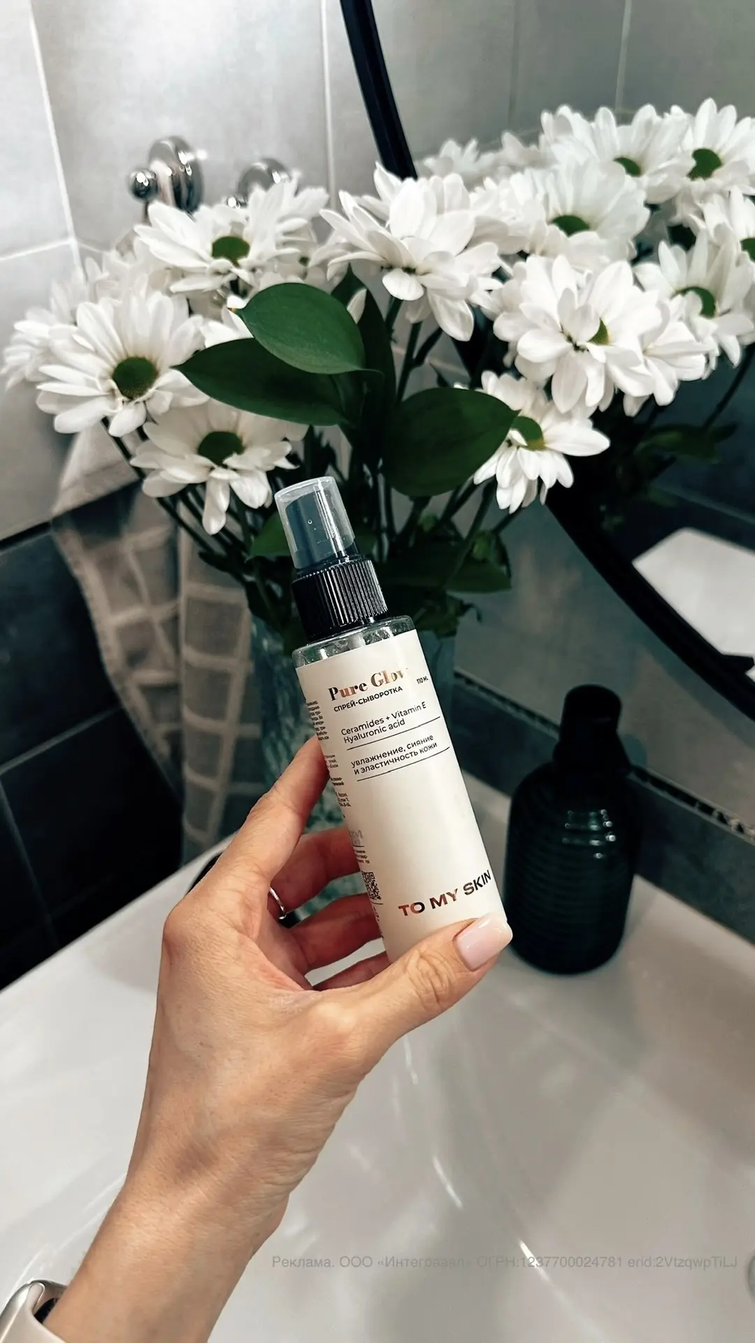 У бренда TO MY SKIN сейчас проходит распродажа на Wildberries. Можно посмотреть свои любимые продукт