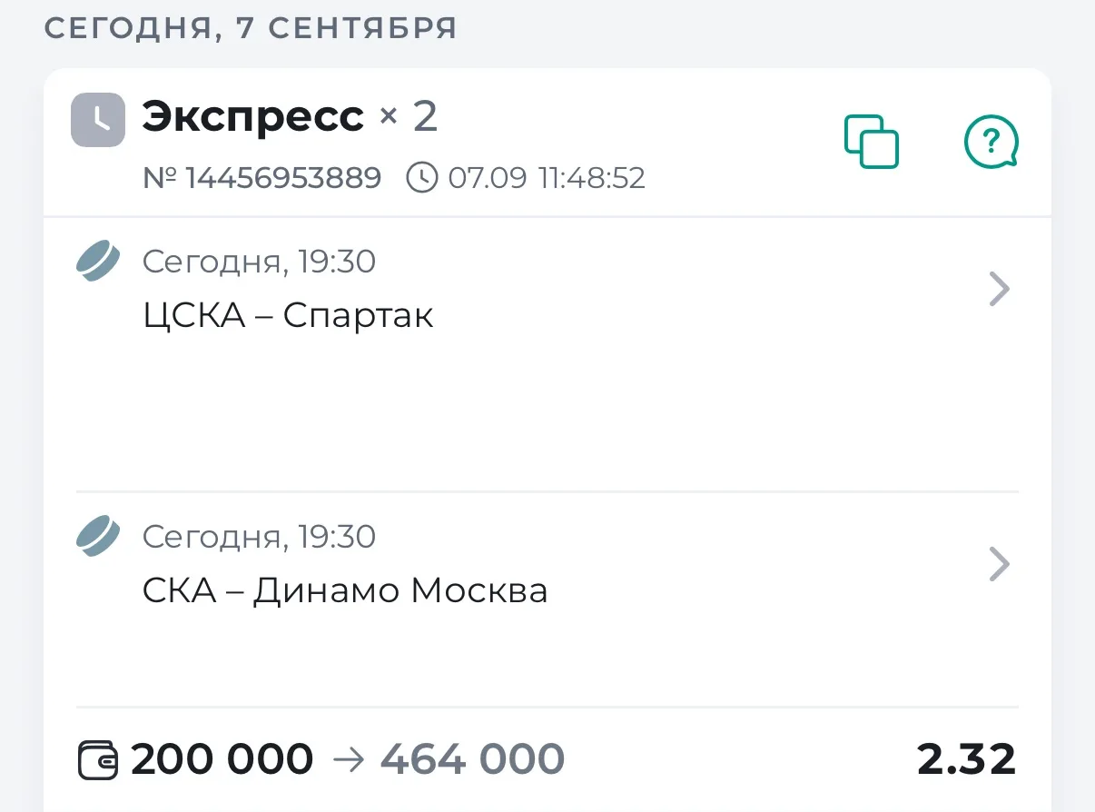 БЕСПЛАТНЫЙ ДВОЙНИК НА КХЛ С КФ 2.32🔥