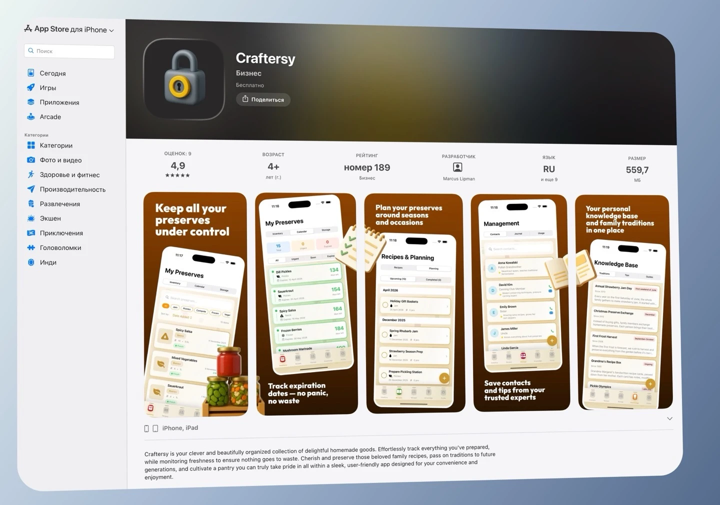 Новое приложение Т-Банка под названием Craftersy удалено из App Store.