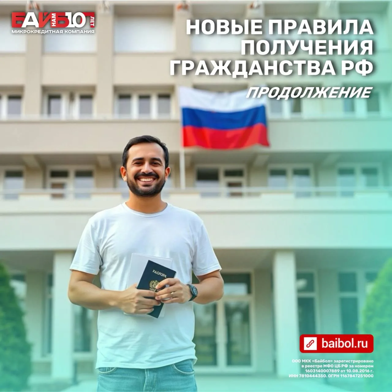📄 Продолжаем рассказывать про новые правила получения гражданства РФ.

Какую справку нужно предоста