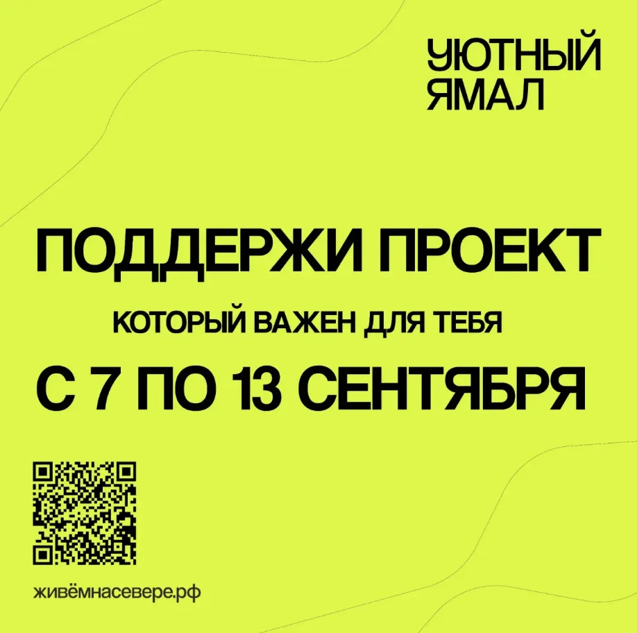 📌 Дорогие жители посёлка Заполярный!