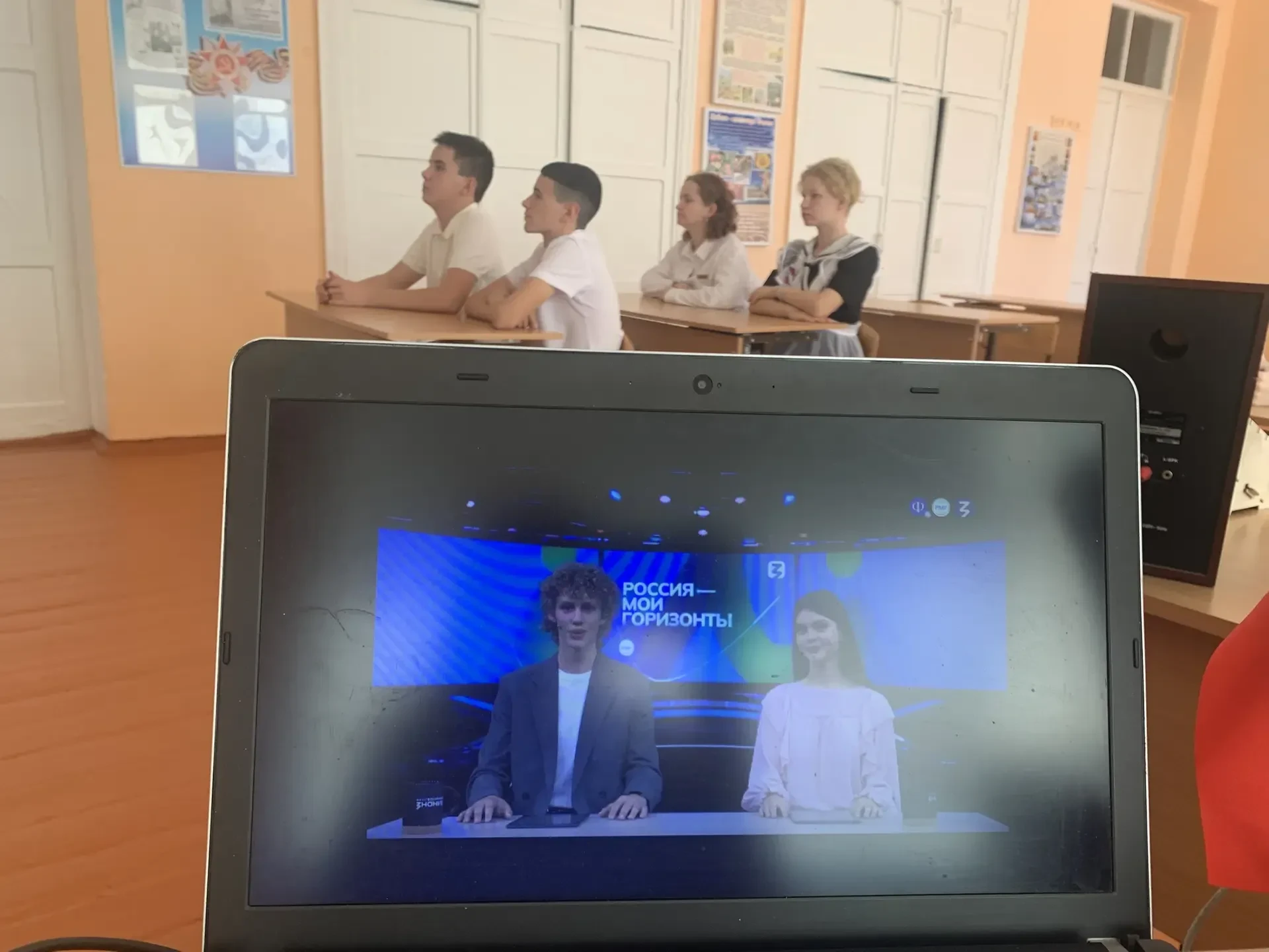 «Россия – мои горизонты»